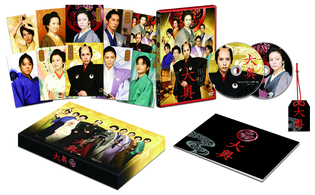 大奥＜男女逆転＞　豪華版ＤＶＤ