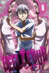 べるぜバブ　第５巻
