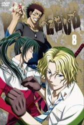 べるぜバブ　第８巻