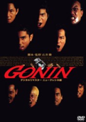 ＧＯＮＩＮ