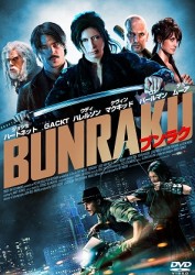 ＢＵＮＲＡＫＵ　ブンラク