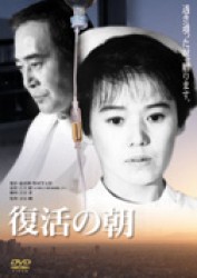 復活の朝