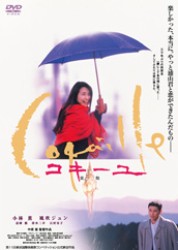 コキーユ～貝殻