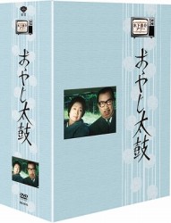 木下惠介生誕１００年　木下惠介アワー　おやじ太鼓　ＤＶＤ－ＢＯＸ