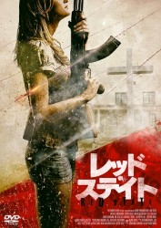 レッド・ステイト