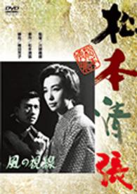風の視線