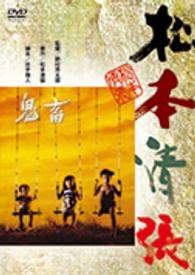 鬼畜