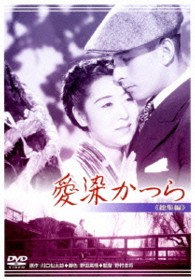 あの頃映画　松竹ＤＶＤコレクション　愛染かつら