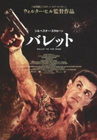 バレット