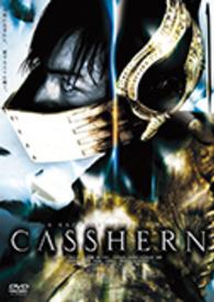 あの頃映画　松竹ＤＶＤコレクション　ＣＡＳＳＨＥＲＮ