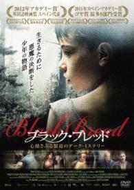 ブラック・ブレッド