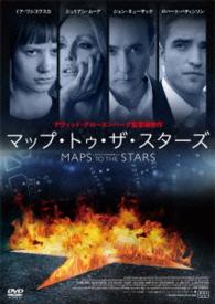 マップ・トゥ・ザ・スターズ