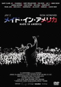 メイド・イン・アメリカ