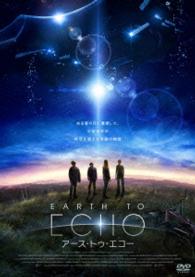 ＥＡＲＴＨ　ＴＯ　ＥＣＨＯ　アース・トゥ・エコー
