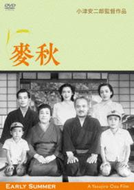 あの頃映画松竹ＤＶＤコレクション　麥秋　デジタル修復版