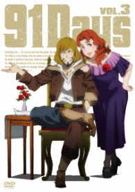 ９１Ｄａｙｓ　ＶＯＬ．３