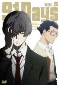 ９１Ｄａｙｓ　ＶＯＬ．５