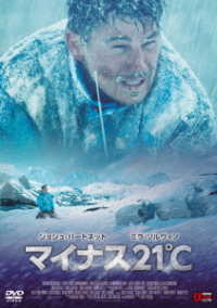 マイナス２１℃