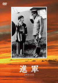 進軍