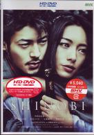ＳＨＩＮＯＢＩ ＨＤ　ＤＶＤ
