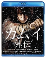 カムイ外伝 Ｂｌｕ－ｒａｙ　Ｄｉｓｃ