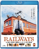 ＲＡＩＬＷＡＹＳ【レイルウェイズ】 Ｂｌｕ－ｒａｙ　Ｄｉｓｃ