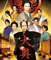 大奥＜男女逆転＞ Ｂｌｕ－ｒａｙ　Ｄｉｓｃ