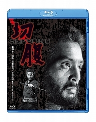 切腹 Ｂｌｕ－ｒａｙ　Ｄｉｓｃ
