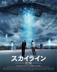 スカイライン－征服－ Ｂｌｕ－ｒａｙ　Ｄｉｓｃ
