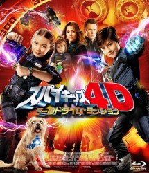 スパイキッズ４Ｄ：ワールドタイム・ミッション　３Ｄ＆２Ｄ　Ｂｌｕ－ｒａｙ　“においが出る”ミッションカード付【初回限定生産】 Ｂｌｕ－ｒａｙ　Ｄｉｓｃ