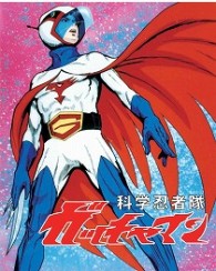 科学忍者隊ガッチャマン　ブルーレイＢＯＸ Ｂｌｕ－ｒａｙ　Ｄｉｓｃ【１５枚組】