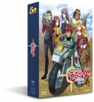 機甲創世記モスピーダ　ブルーレイＢＯＸ Ｂｌｕ－ｒａｙ　Ｄｉｓｃ【４枚組】