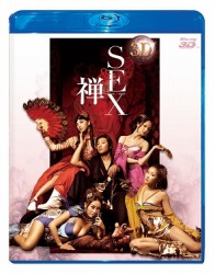 ３Ｄ　ＳＥＸ＆禅 Ｂｌｕ－ｒａｙ　Ｄｉｓｃ
