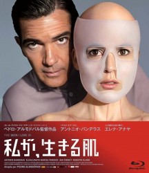 私が、生きる肌 Ｂｌｕ－ｒａｙ　Ｄｉｓｃ