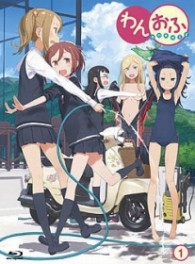 わんおふ－ｏｎｅ　ｏｆｆ－　第１巻 Ｂｌｕ－ｒａｙ　Ｄｉｓｃ
