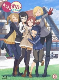 わんおふ－ｏｎｅ　ｏｆｆ－　第２巻 Ｂｌｕ－ｒａｙ　Ｄｉｓｃ