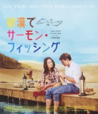 砂漠でサーモン・フィッシング Ｂｌｕ－ｒａｙ　Ｄｉｓｃ