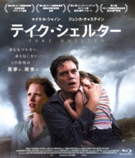 テイク・シェルター Ｂｌｕ－ｒａｙ　Ｄｉｓｃ