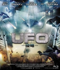 ＵＦＯ－侵略－ Ｂｌｕ－ｒａｙ　Ｄｉｓｃ