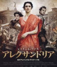 アレクサンドリア Ｂｌｕ－ｒａｙ　Ｄｉｓｃ