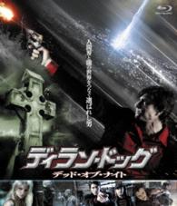 ディラン・ドッグ　デッド・オブ・ナイト Ｂｌｕ－ｒａｙ　Ｄｉｓｃ