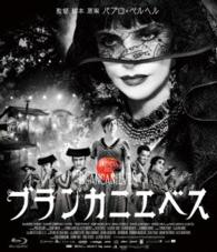 ブランカニエベス Ｂｌｕ－ｒａｙ　Ｄｉｓｃ