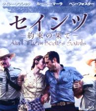 セインツ　―約束の果て― Ｂｌｕ－ｒａｙ　Ｄｉｓｃ