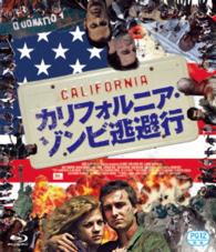 カリフォルニア・ゾンビ逃避行 Ｂｌｕ－ｒａｙ　Ｄｉｓｃ