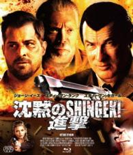沈黙のＳＨＩＮＧＥＫＩ／進撃 Ｂｌｕ－ｒａｙ　Ｄｉｓｃ