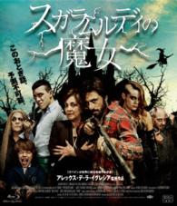 スガラムルディの魔女 Ｂｌｕ－ｒａｙ　Ｄｉｓｃ
