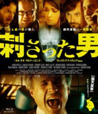 刺さった男 Ｂｌｕ－ｒａｙ　Ｄｉｓｃ