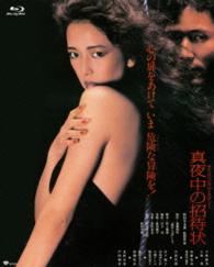 あの頃映画　ｔｈｅ　ＢＥＳＴ　松竹ブルーレイ・コレクション　真夜中の招待状 Ｂｌｕ－ｒａｙ　Ｄｉｓｃ