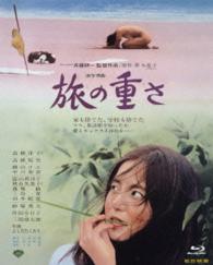 あの頃映画　ｔｈｅ　ＢＥＳＴ　松竹ブルーレイ・コレクション　旅の重さ Ｂｌｕ－ｒａｙ　Ｄｉｓｃ