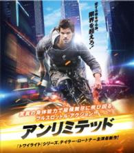 アンリミテッド Ｂｌｕ－ｒａｙ　Ｄｉｓｃ